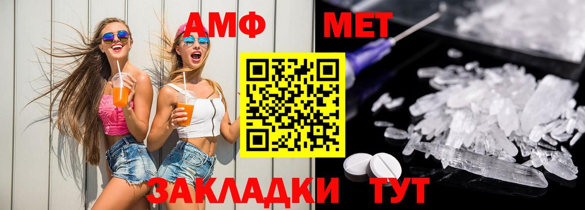 Amphetamine  Вход с VPN  Магадан  АМФЕТАМИН Premium 