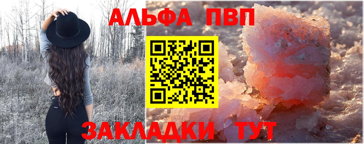 Alpha PVP мука  Вход с VPN  APVP Соль  Магадан 