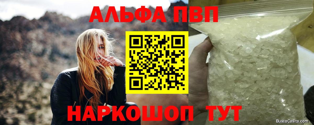 A-PVP мука Магадан