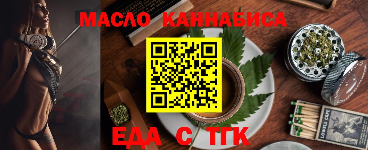 Печенье с ТГК конопля  Вход с VPN  Магадан 