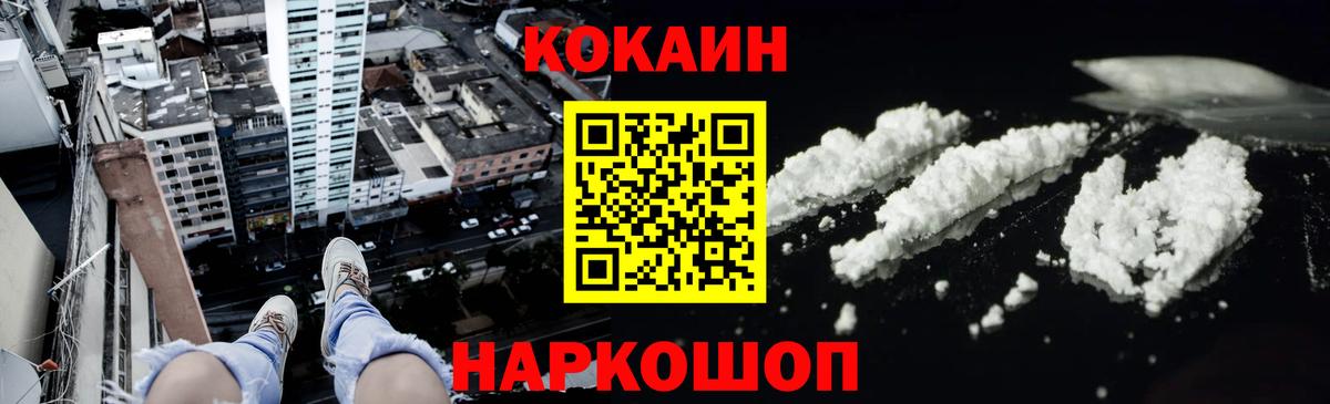 КОКАИН  COCAIN Колумбийский  Магадан  Вход с VPN  Кокаин Перу 