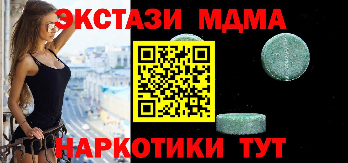 ЭКСТАЗИ 99%  Вход с VPN  Экстази  где найти   Магадан 