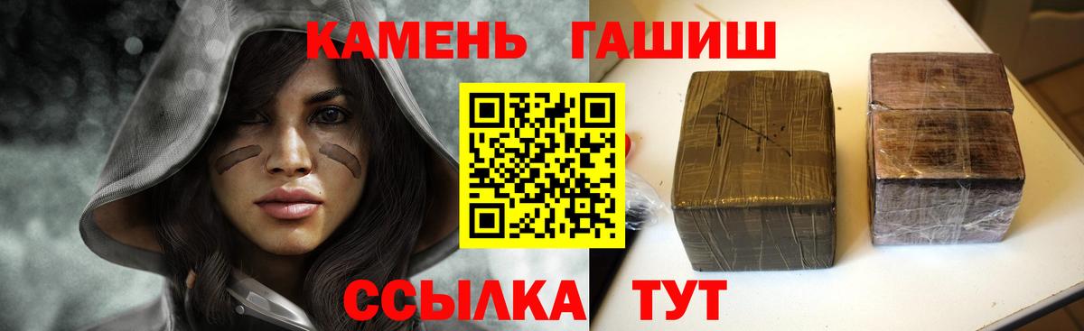 Гашиш гарик Магадан