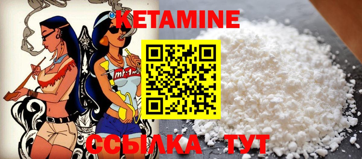 Магадан  darknet Telegram  Вход с VPN  Кетамин VHQ 