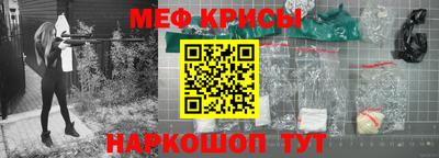 мяу мяу кристалл Бузулук