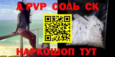 мяу мяу кристалл Бузулук