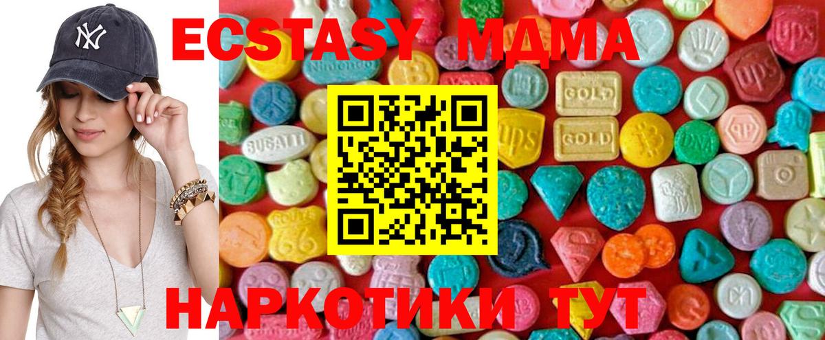 Магадан  МДМА кристаллы  Вход с VPN  MDMA crystal 