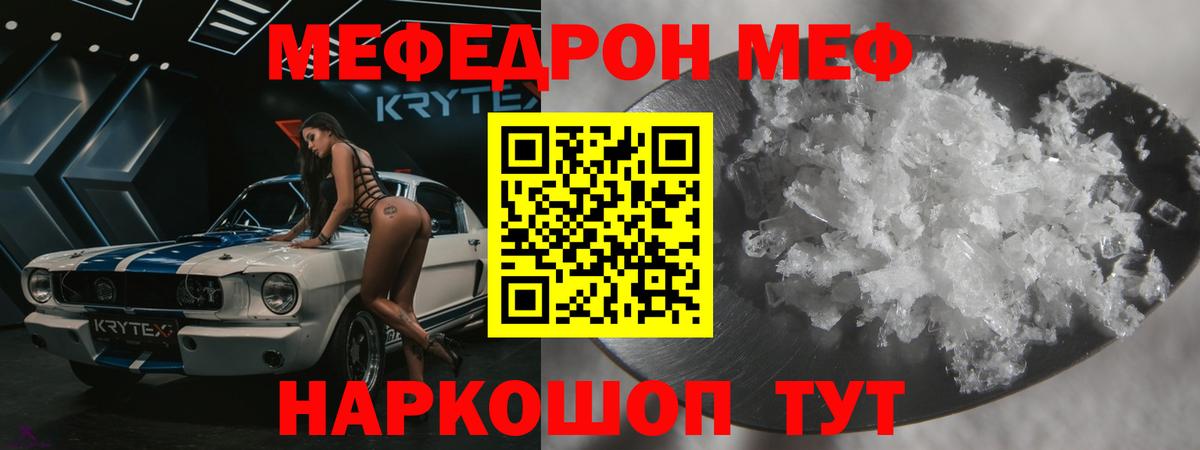 Мефедрон  Магадан