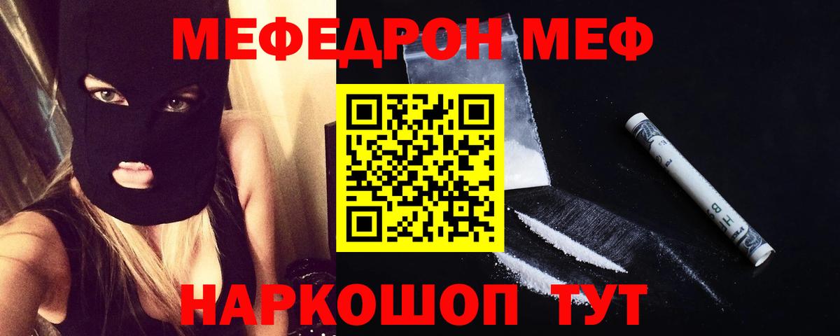 Магадан  Мефедрон  Вход с VPN  МЯУ-МЯУ mephedrone  МЕФ 