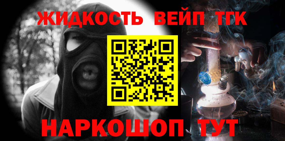 купить   Вход с VPN  Магадан  ТГК концентрат 